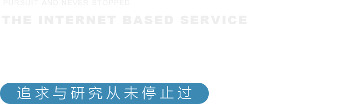 连云港互联网基础服务供应商