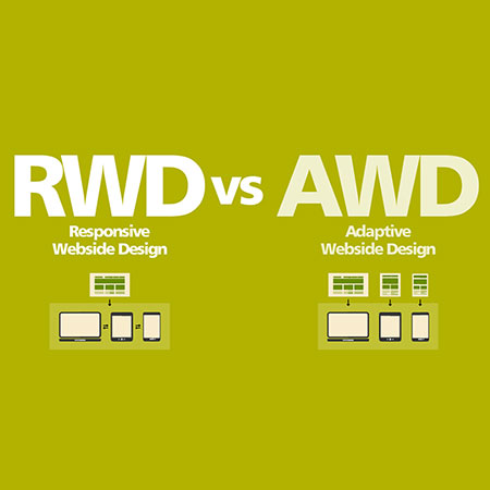到底是RWD（响应式网页设计）好还是AWD好？