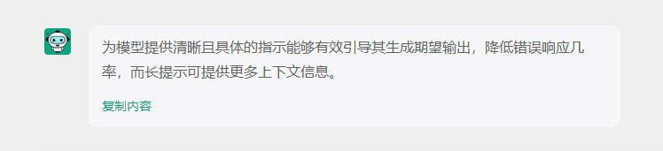 输出内容