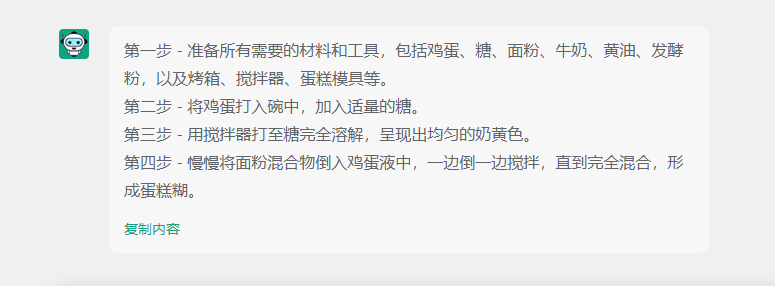 输出内容