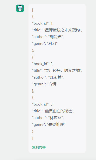 输出内容